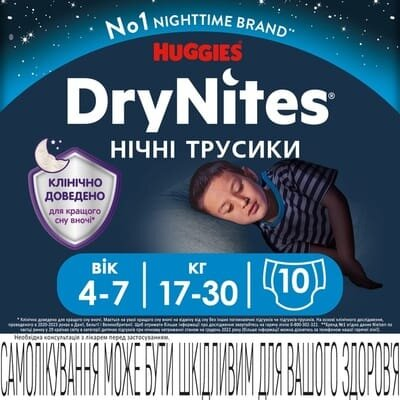 Підгузки-трусики Huggies Dry Nites для хлопчиків 4-7 років, 17-30 кг, нічні, 10 шт