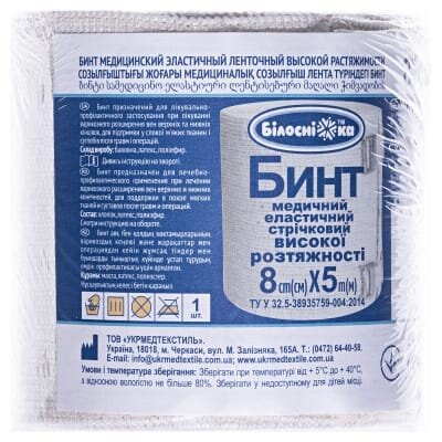 Бинт еластичний стрічковий «Білосніжка» медичний, високої розтяжності 8 см х 5 м