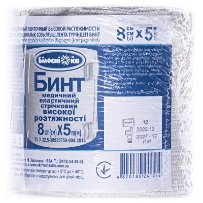 Бинт еластичний стрічковий «Білосніжка» медичний, високої розтяжності 8 см х 5 м