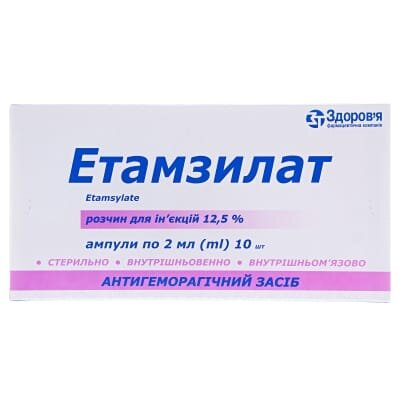 Етамзилат розчин д/ін. 12.5 % по 2 мл №10 в амп.