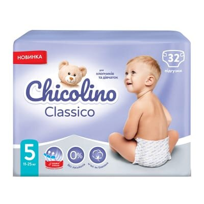 Підгузники Chicolino Classico дитячі, розмір 5, 11-25 кг, 32 шт