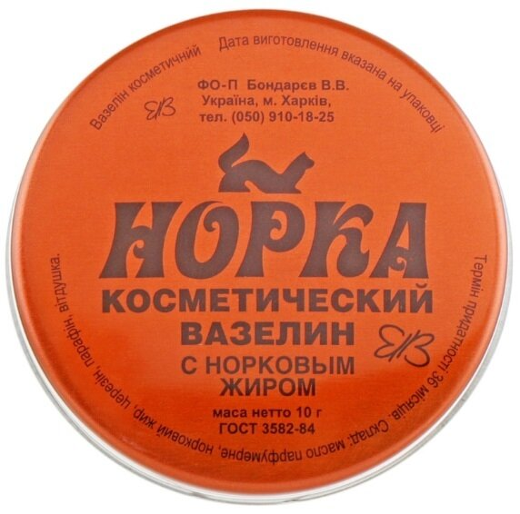 Вазелін косметичний Healer Cosmetics Норка з норковим жиром, 10 г