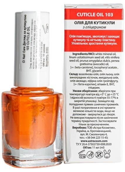 Олія для кутикули Colour Intense Nail Care Cuticle Oil 103 з гліцерином, 11 мл
