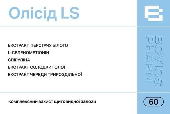 Олісід LS капсули №60