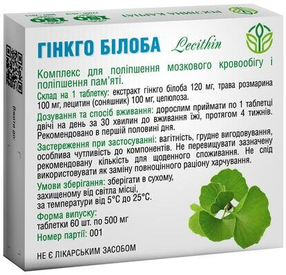 Гінкго білоба Рослина Карпат таблетки по 500 мг №60