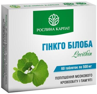 Гінкго білоба Рослина Карпат таблетки по 500 мг №60