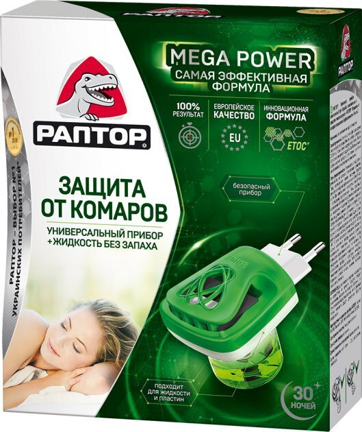 Комплект Раптор Захист від комарів підвищеної ефективності: прилад + рідина 30 ночей