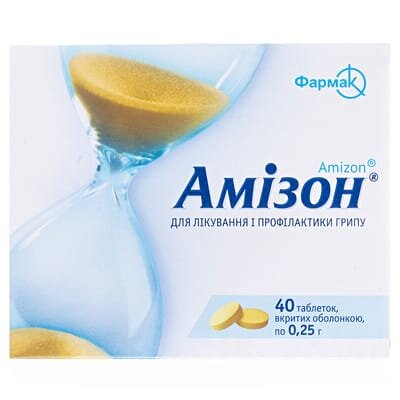 Амізон таблетки, в/о по 0.25 г №40 (20х2)