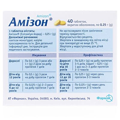 Амізон таблетки, в/о по 0.25 г №40 (20х2)