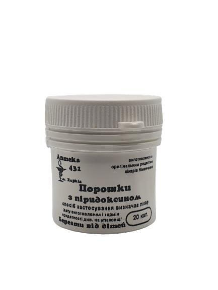 Порошки з піридоксином Аптека №431 №20