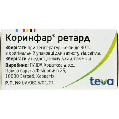 Коринфар ретард таблетки прол./д. по 20 мг №50 у флак.