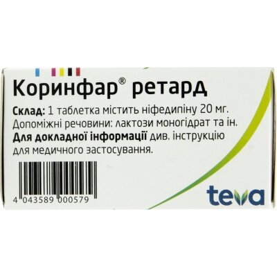 Коринфар ретард таблетки прол./д. по 20 мг №50 у флак.