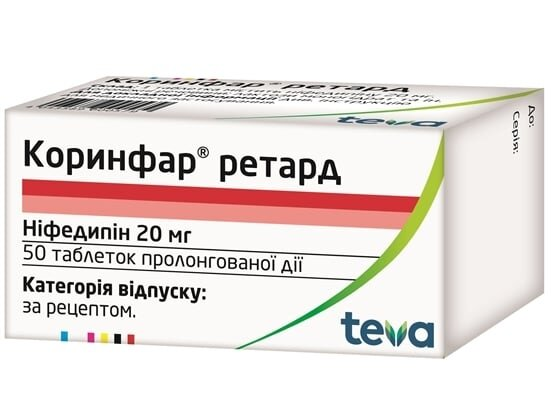 Коринфар ретард таблетки прол./д. по 20 мг №50 у флак.