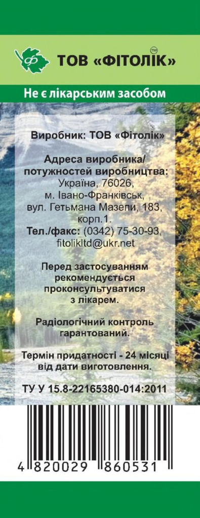 Пустирника трава Фітолік, 40 г