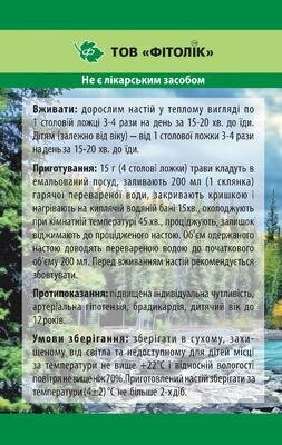 Пустирника трава Фітолік, 40 г