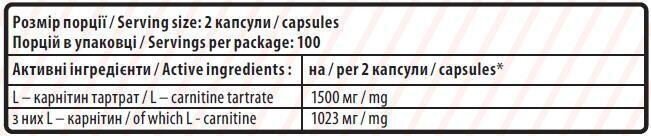 Жироспалювач Sporter L-carnitine150 000 капсули по 750 мг №200
