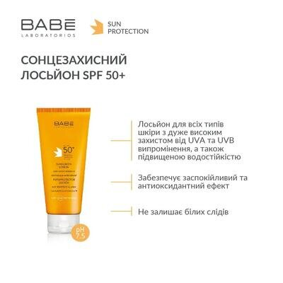 Сонцезахисний лосьйон Babe Laboratorios SPF50+ водостійкий, 200 мл