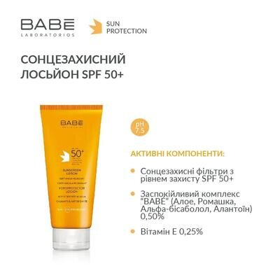 Сонцезахисний лосьйон Babe Laboratorios SPF50+ водостійкий, 200 мл