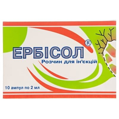 Ербісол розчин д/ін. по 2 мл №10 в амп.