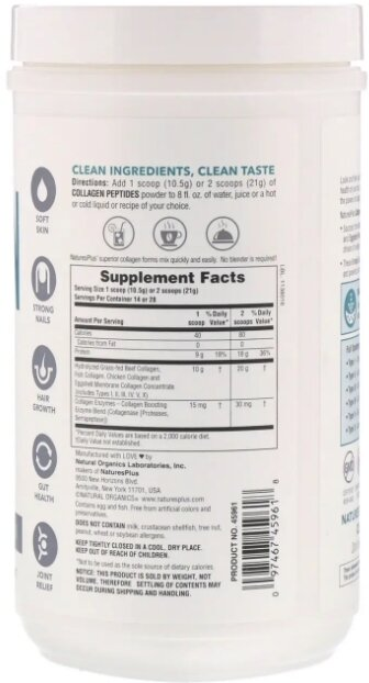 Колагенові пептиди Nature's Plus Collagen Peptides без смаку, 294 г