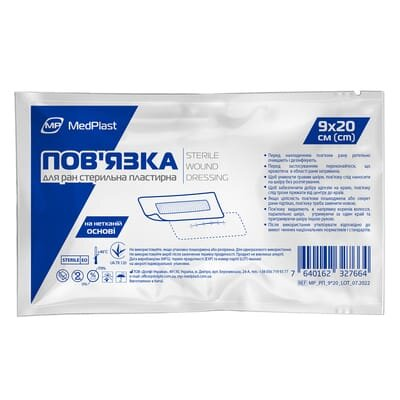 Пов'язка пластирна MP MedPlast Sterile Wound Dressing для закриття ран на нетканій основі 9 см х 20 см стерильна, 1 штука