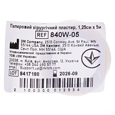 Пластир медичний Micropore хірургічний на нетканій основі, білий 1,25 см х 5 м, 1 штука