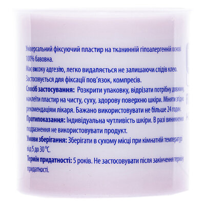 Пластир медичний Dr. House H Fix на тканинній основі 5 см х 500 см в пластиковому футлярі, 1 штука
