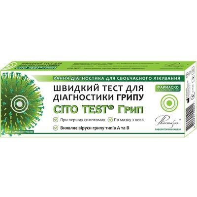 Тест Cito Test Грип A + B для експрес діагностики грипу за мазком з носа, 1 штука