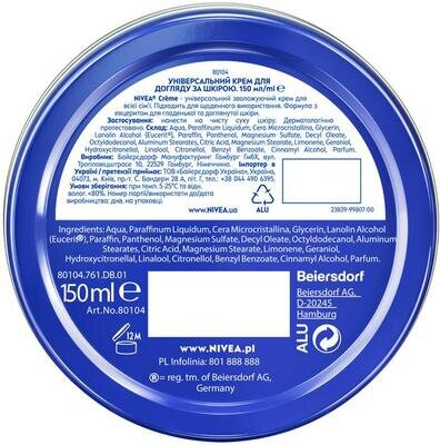 Крем універсальний Nivea Creme для догляду за шкірою (80104), 150 мл