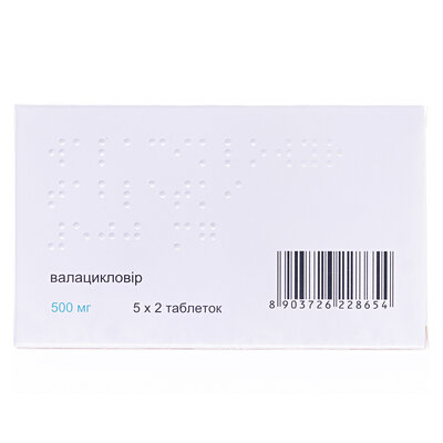Валацикловір-Гетеро таблетки, в/плів. обол. по 500 мг №10 (5х2)