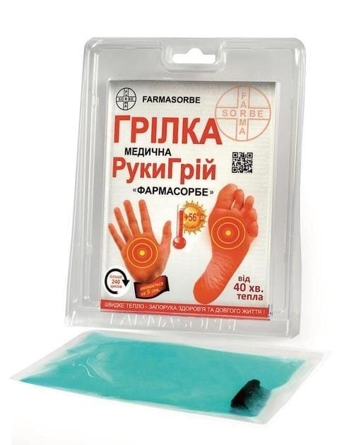 Грілка медична Фармасорбе РукиГрій, блістер