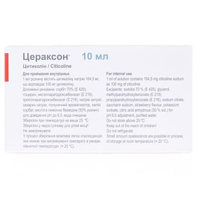 Цераксон розчин д/перор. заст. 100 мг/мл по 10 мл №10 у саше
