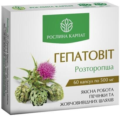 Гепатовіт Рослина Карпат капсули по 500 мг №60