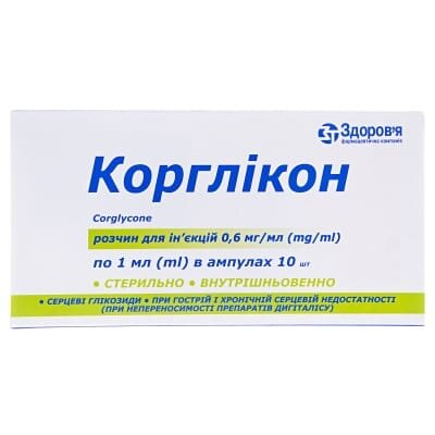 Корглікон розчин д/ін. 0.6 мг/мл по 1 мл №10 в амп.