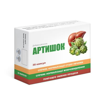 Артишок капсули по 400 мг №30
