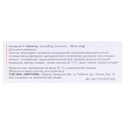 Дикор лонг таблетки прол./д. по 40 мг №50 (10х5)