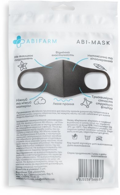 Маска захисна Abifarm Abi-Mask фільтруюча, 3 штуки