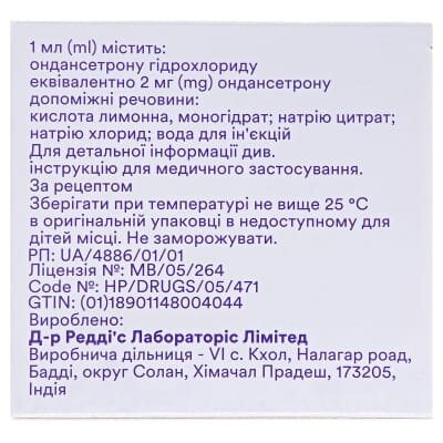 Осетрон розчин д/ін. 2 мг/мл (4 мг) по 2 мл №5 в амп.