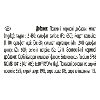Корм додатковий Purina Pro Plan FortiFlora Feline Probiotic пробіотик для дорослих котів та кошенят порошок по 1 г, 7 пакетів