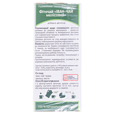 Фіточай Ключі Здоров'я Іван-чай мелісовий по 1,5 г №20 в філ.-пак.