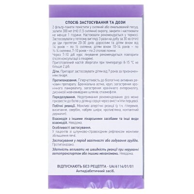 Садіфіт збір по 3 г №20 у філ.-пак.