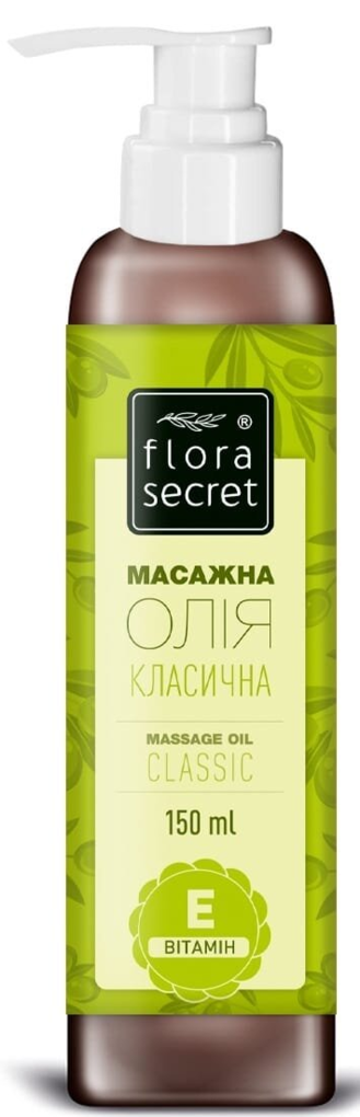 Олія масажна Flora Secret Класична вітамін Е, 150 мл