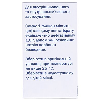 Бактолокс порошок для р-ну д/ін. по 1 г №1 у флак.