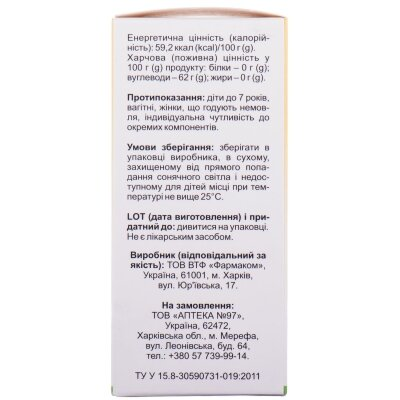 Холосас Solution pharm сироп по 200 мл у флак.