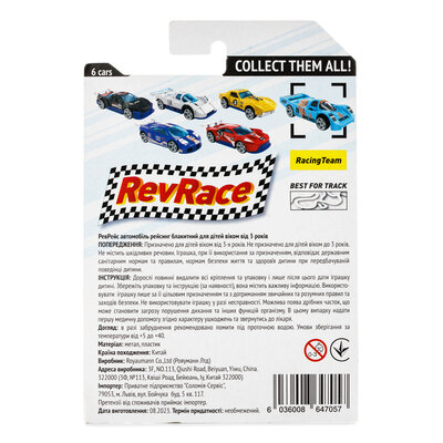 Іграшка RevRace автомобіль рейсинг, блакитний