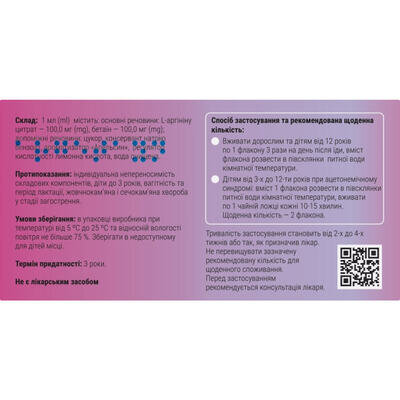 Аргетаін Solution Pharm розчин д/перор. прим. по 10 мл №10 у флак.