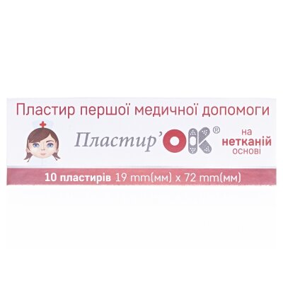 Набір пластирів медичних Пластир'ок бактерицидних на нетканій основі, 1,9 см х 7,2 см, 10 штук