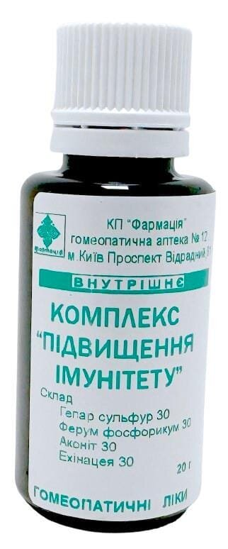 Комплекс Підвищення імунітету КП Фармація гранули по 20 г у флак.