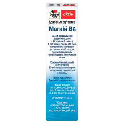 Доппельгерц актив Магній+В6 таблетки №30 (10х3)