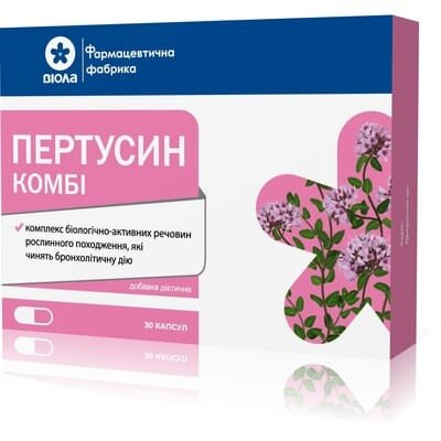 Пертусин Комбі капсули №30 (15х2)